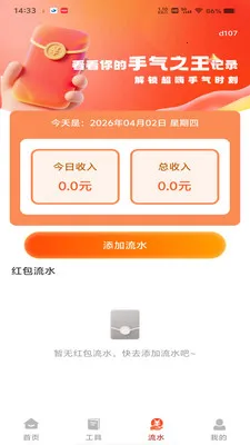 ΢���պ������(������չ���)v1.0.0 ��Ѱ��ͼ1