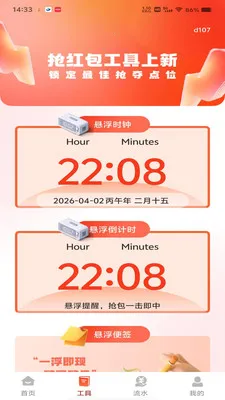 ΢���պ������(������չ���)v1.0.0 ��Ѱ��ͼ0