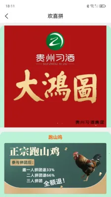 ��ϲƴ��׿���ֻ���v3.7.4 ��Ѱ��ͼ1