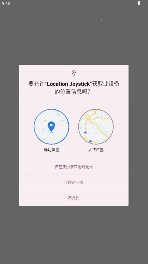 ������GPS������(�����ζ�λ����)v2.3.3 �ٷ������ͼ0