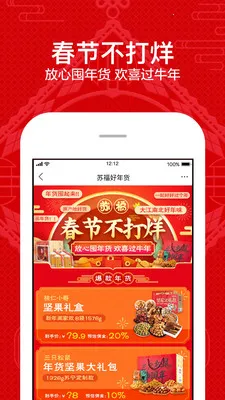 �����׹�2026���ذ�װv9.5.260 �ٷ������ͼ2