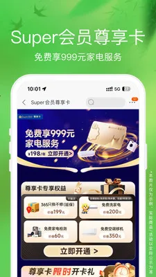 �����׹�2026���ذ�װv9.5.260 �ٷ������ͼ0