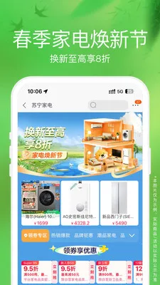 �����׹�2026���ذ�װv9.5.260 �ٷ������ͼ1