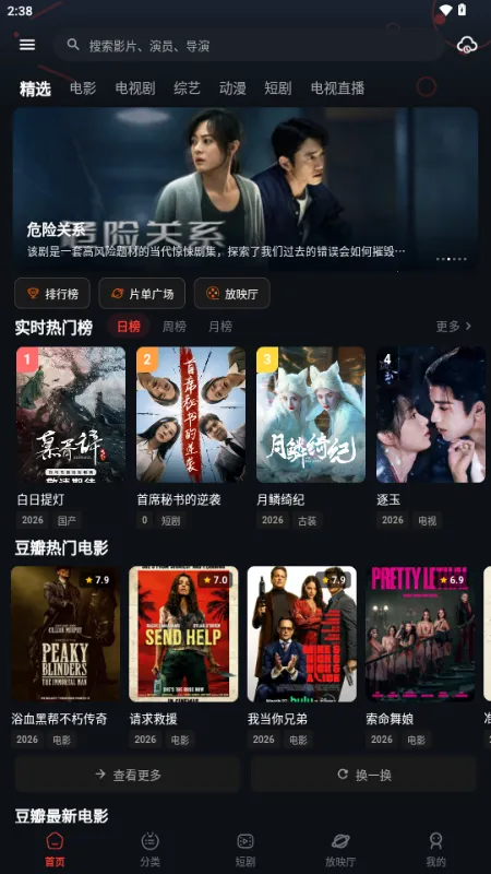 �з��Ƶ2026�ٷ�����v2.1.2 �ٷ������ͼ3