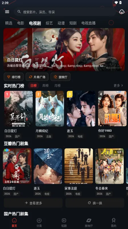 �з��Ƶ2026�ٷ�����v2.1.2 �ٷ������ͼ1