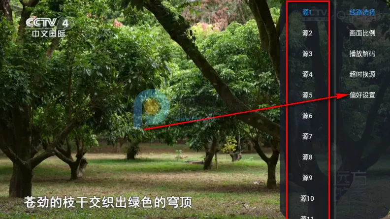 I看电视(电视直播应用) I看电视(电视直播应用)