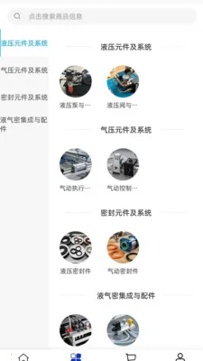 ͨ���豸(Һ���ܲɹ�ƽ̨)v2.0 �ֻ����ͼ0