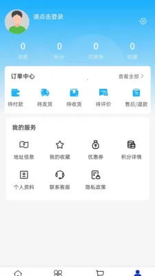 ͨ���豸(Һ���ܲɹ�ƽ̨)v2.0 �ֻ����ͼ2