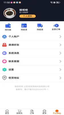 ���ﰲ׿���ֻ���v1.1.11 ��׿���ͼ2