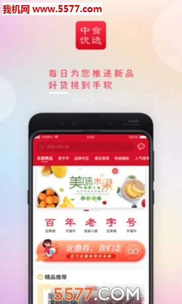 ��ʳ��ѡ2026���ذ�װv1.0.7 ��׿���ͼ0