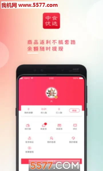 ��ʳ��ѡ2026���ذ�װv1.0.7 ��׿���ͼ1