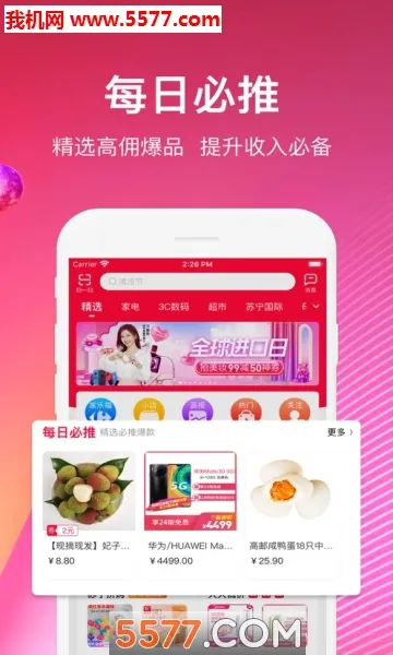 �����ƿ�(���ﷵ��ƽ̨)v1.0.0 �ٷ������ͼ3