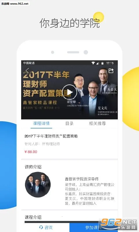 �ιܼ�(�˶���������)v2.0 �ֻ����ͼ2