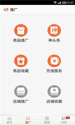 �Ա�����(��Ʒ�ƹ�׬Ǯ)v9.15.6 ��׿���ͼ0