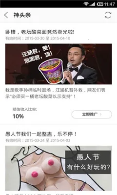 �Ա�����(��Ʒ�ƹ�׬Ǯ)v9.15.6 ��׿���ͼ3