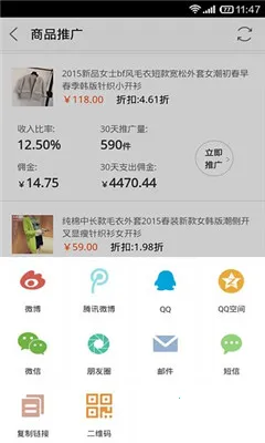 �Ա�����(��Ʒ�ƹ�׬Ǯ)v9.15.6 ��׿���ͼ1