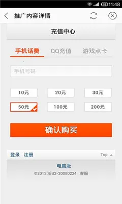 �Ա�����(��Ʒ�ƹ�׬Ǯ)v9.15.6 ��׿���ͼ2