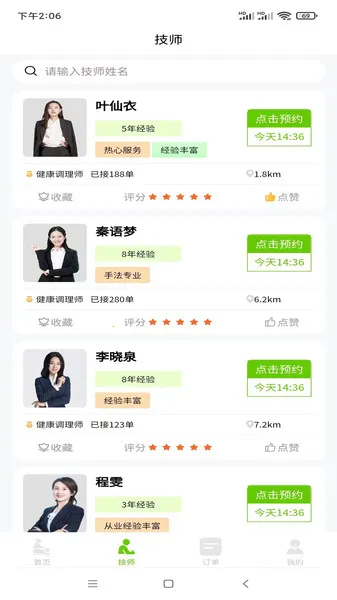 С������2026���°汾v1.8.2 ��Ѱ��ͼ3