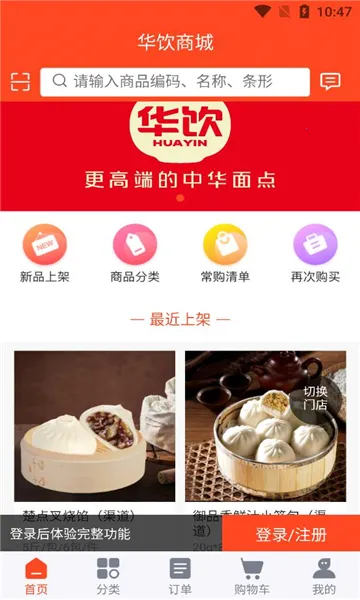 �����̳�(��������APP)v3.0.1 �ٷ������ͼ2