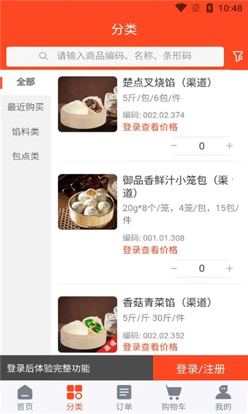 �����̳�(��������APP)v3.0.1 �ٷ������ͼ0