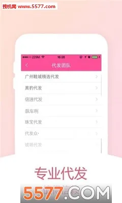 ��ţţ(��װ����ƽ̨)v4.3.135 �ٷ������ͼ2