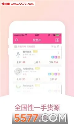 ��ţţ(��װ����ƽ̨)v4.3.135 �ٷ������ͼ1