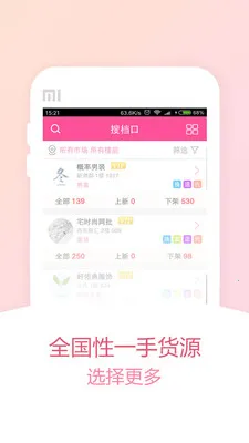 ��ţţ(��װ����ƽ̨)v4.3.135 �ٷ������ͼ3