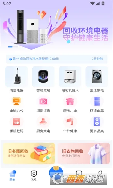 С�ǻ��հ�׿���ֻ���v1.5.4 ��׿���ͼ2