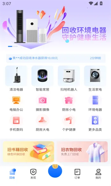 С�ǻ��հ�׿���ֻ���v1.5.4 ��׿���ͼ0