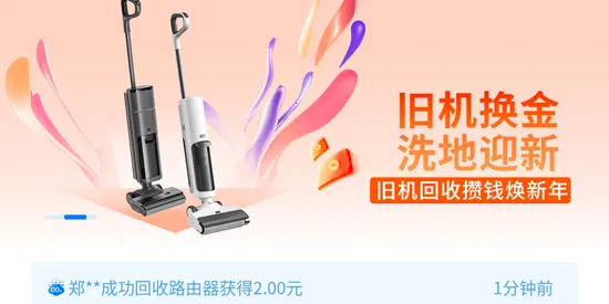 小智回收安卓版手机版 小智回收安卓版手机版