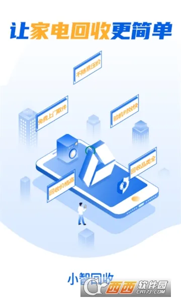 С�ǻ��հ�׿���ֻ���v1.5.4 ��׿���ͼ3