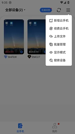 С����(���ֻ�Ӧ��)v5.9.6.2 �ٷ������ͼ3