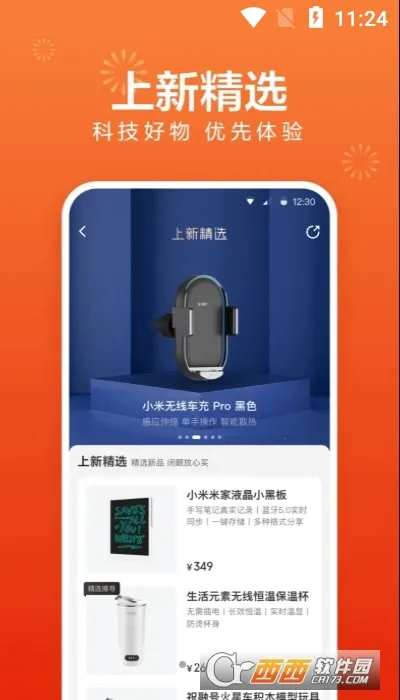 С����Ʒ2026���ذ�װv5.32.1 ��Ѱ��ͼ0