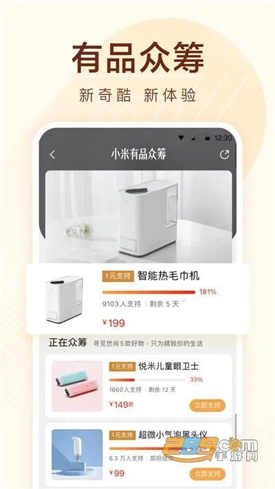 С����Ʒ2026���ذ�װv5.32.1 ��Ѱ��ͼ3