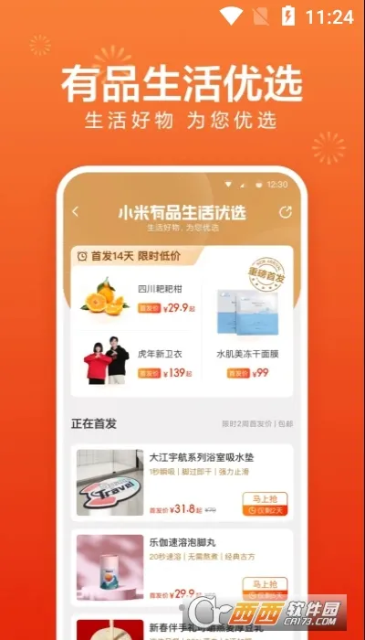 С����Ʒ2026���ذ�װv5.32.1 ��Ѱ��ͼ1