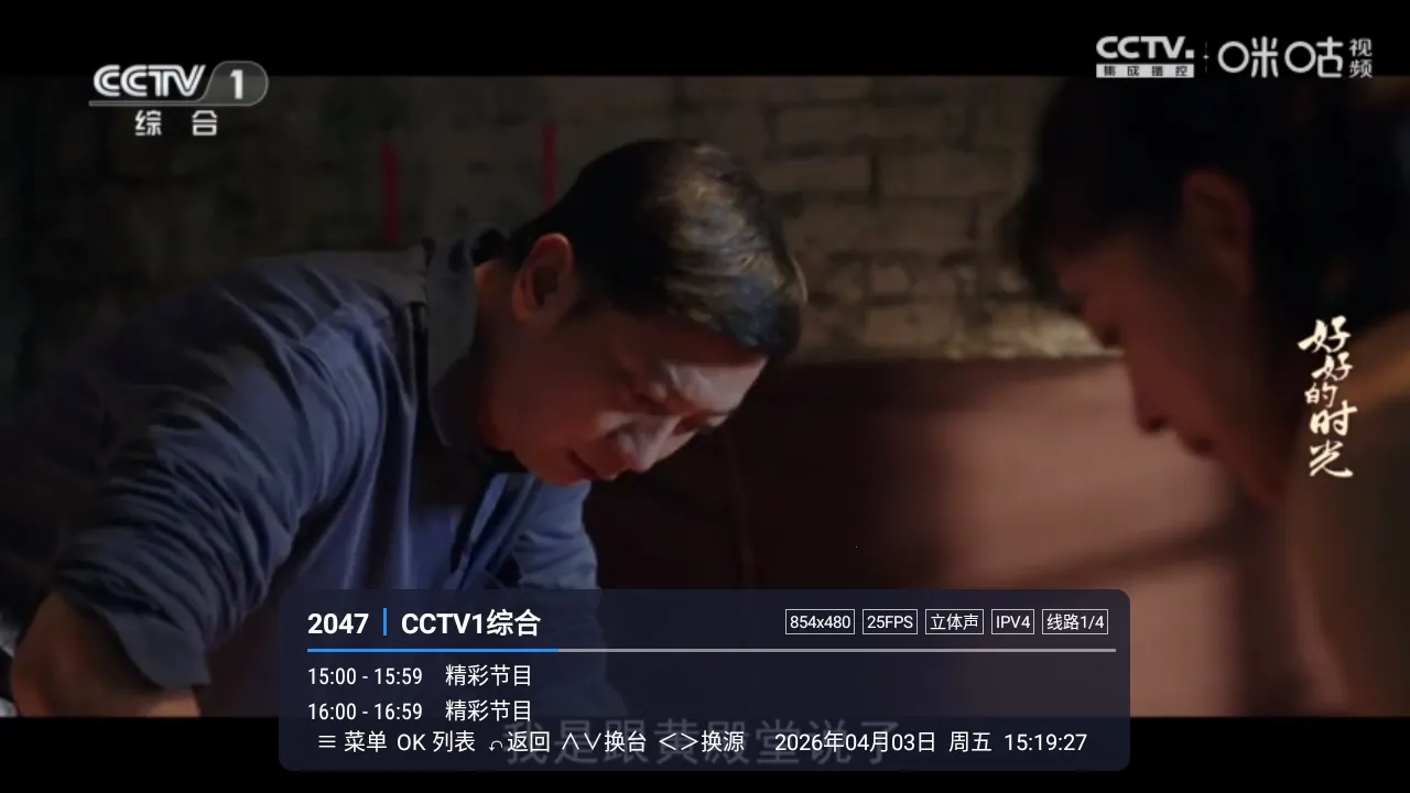 �װlTV(����ֱ������)LIVE �ֻ����ͼ2