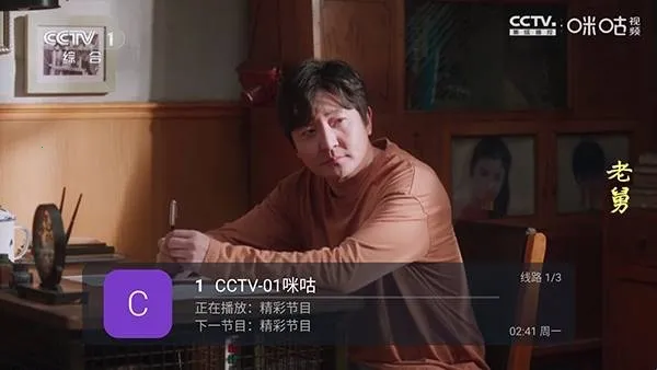 易發TV(电视直播软件) 易發TV(电视直播软件)