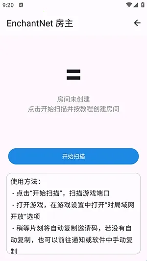 enchantnet联机工具2026下载安装 enchantnet联机工具2026下载安装