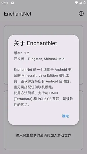 enchantnet��������2026���ذ�װv1.2 ��Ѱ��ͼ0