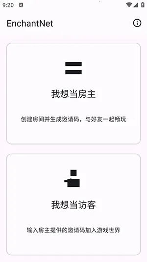 enchantnet��������2026���ذ�װv1.2 ��Ѱ��ͼ3