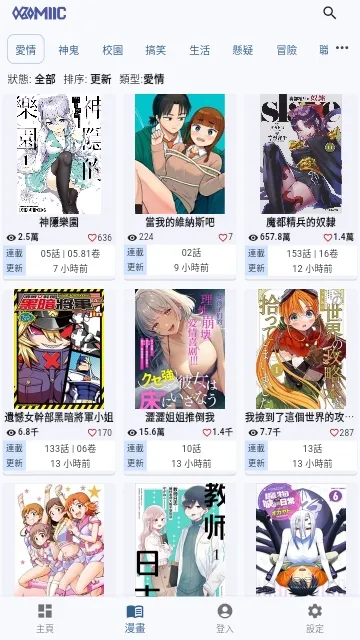 Komiic��VIP��Ա�������ֻ���v1.4.10 �ֻ����ͼ0