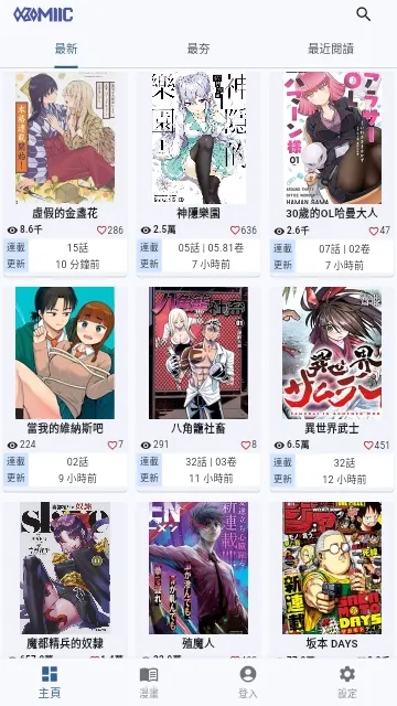 Komiic��VIP��Ա�������ֻ���v1.4.10 �ֻ����ͼ1