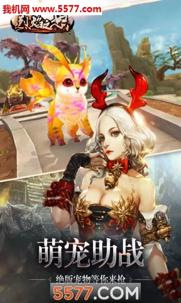 ����֮ŭ(���涯������)v1.0.2 �ٷ������ͼ1