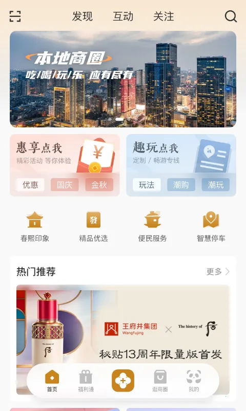 ʱ�д���(������Ȧ����)v1.6.402 ��׿���ͼ2