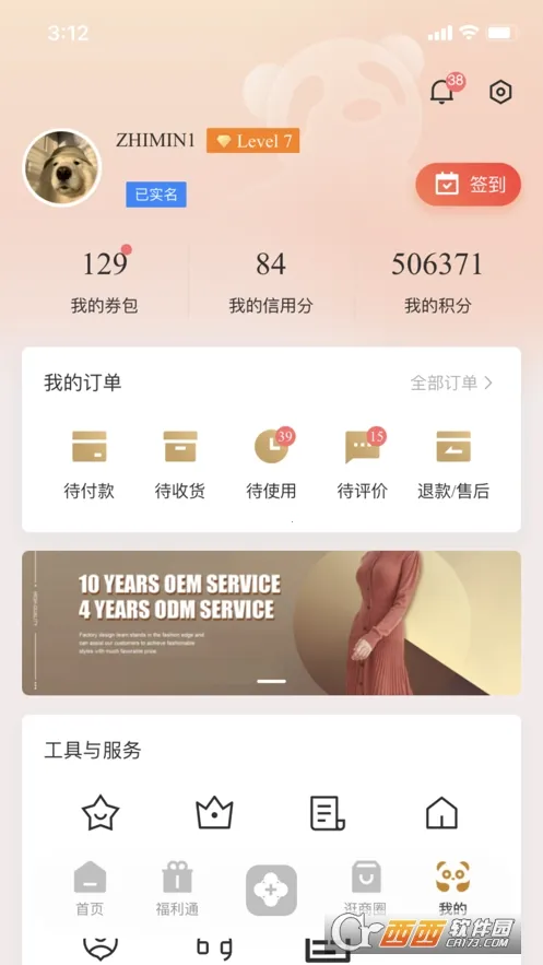 ʱ�д���(������Ȧ����)v1.6.402 ��׿���ͼ1