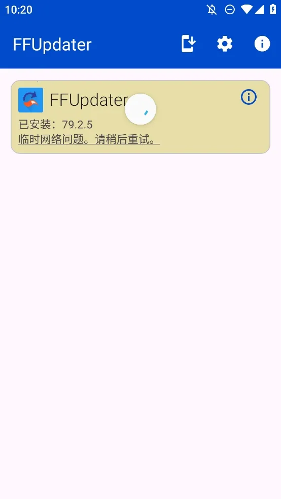 FFUpdater�����2026�ٷ����°汾v81.0.0 ��׿���ͼ1