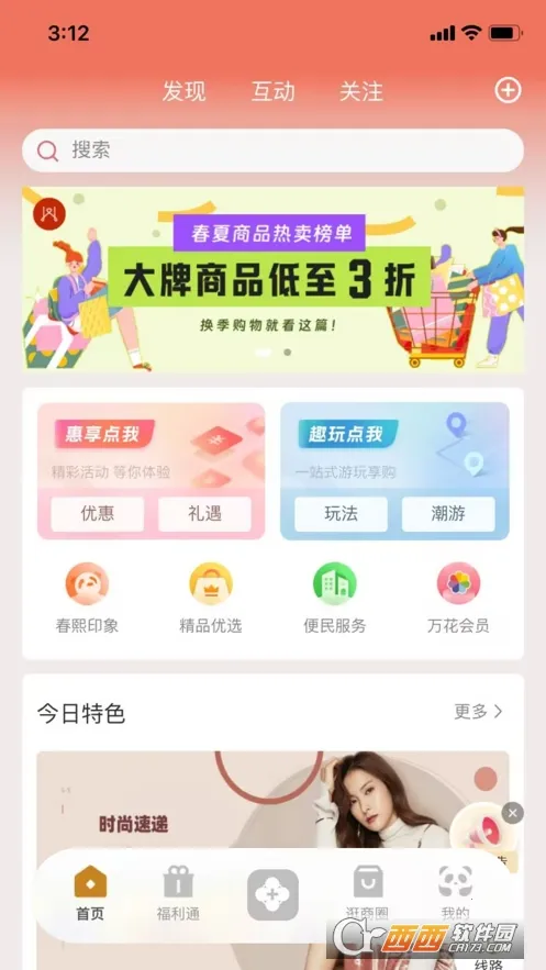 ʱ�д���(������Ȧ����)v1.6.402 ��׿���ͼ0