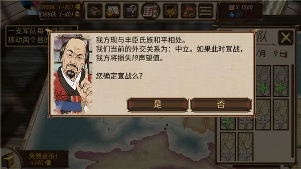 幕府将军战争与帝国下载不实名 幕府将军战争与帝国下载不实名