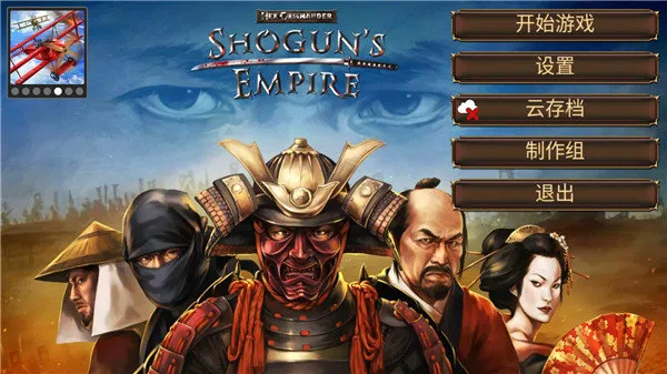 幕府将军战争与帝国下载不实名 幕府将军战争与帝国下载不实名