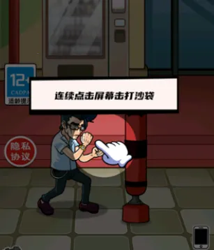 拳王的逆袭破解版内置菜单 拳王的逆袭破解版内置菜单